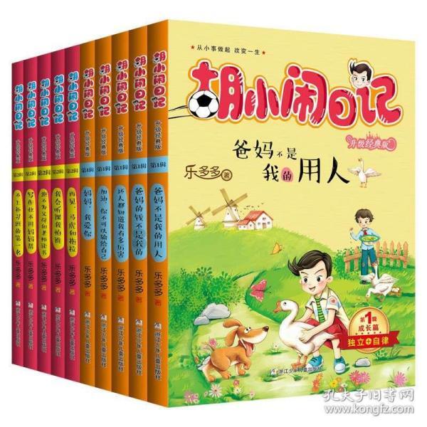 碳酸氢钠(小苏打)在医学上的用途游戏画面